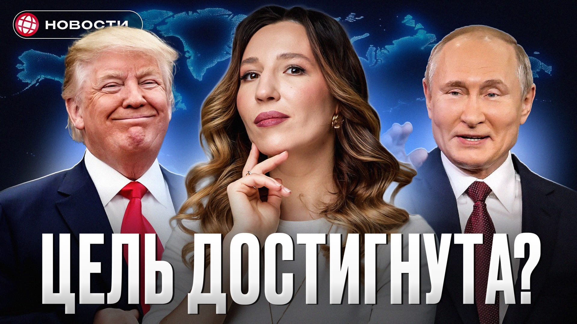 Трамп и Путин созвонились! Рынок отреагировал сразу же... 