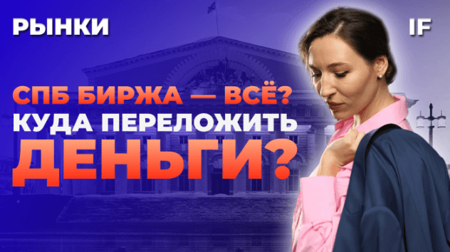 Куда инвестировать, чтобы защититься от инфляции и заработать? Разбор Инарктики / Рынки
