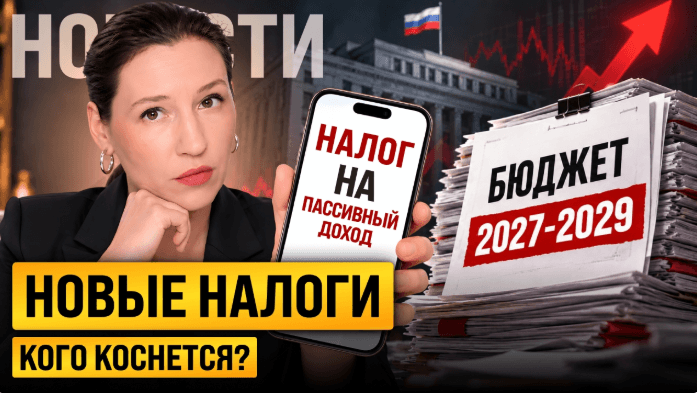 Минфин меняет налоги? Кого заставят платить до 22% с доходов