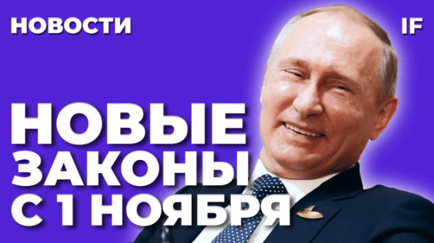 Новые законы с 1 ноября 2023: что изменится? Ипотека, авто, банкротство, пенсии