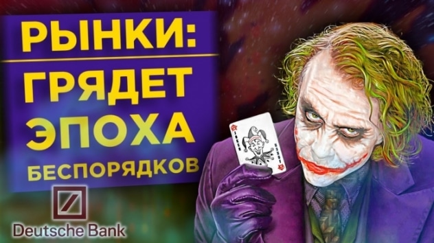 Новая эпоха на рынках, разоблачение Nikola и зеленые инвестиции BP / Новости