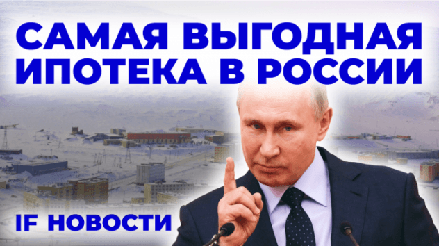 Какая ипотека - самая выгодная, когда покупать облигации и что будет с маткапиталом / Новости