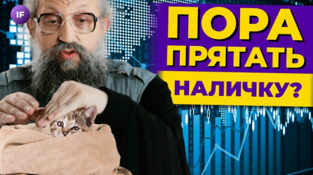 Вассерман накажет рублевых миллионеров. Авиабилеты подорожают на 30% / Новости