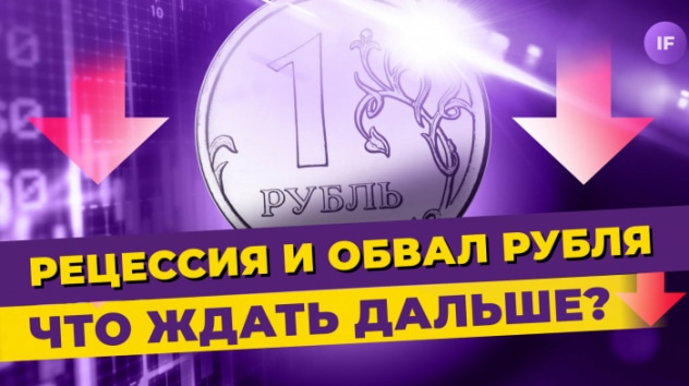 Что с мировой экономикой и куда инвестировать? / Как переживают кризис США, Китая, Евросоюз и Россия