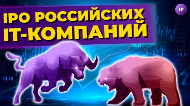Бум IPO на российском рынке? ЦБ снизил ставку / Новости финансов и инвестиций
