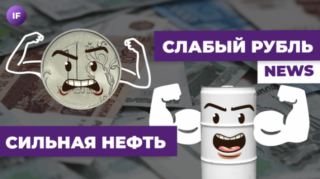 Обвал рубля в августе 2023: ждем роста доллара? Мосбиржа ставит рекорды / Новости финансов