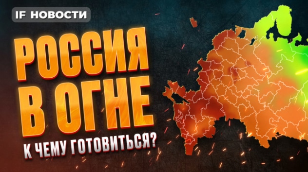 Экономика задохнется от жары? Нефть пошла в рост. IPO Займер / Новости финансов