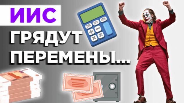 Важные новости по ИИС, самые популярные акции и отчет Алросы. Финансовые новости