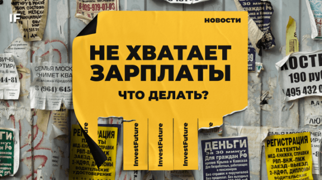 Как зарабатывать больше, повысит ли ЦБ ставку и какие акции на Мосбирже растут / Новости сегодня