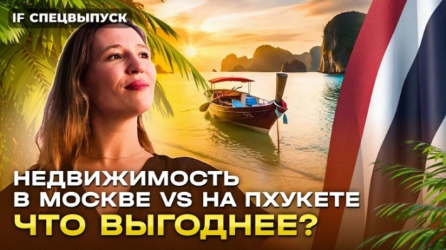 Кира ПРОВЕРЯЕТ доходность недвижимости ТАИЛАНДА!  Сколько РЕАЛЬНО приносит инвесторам Пхукет?