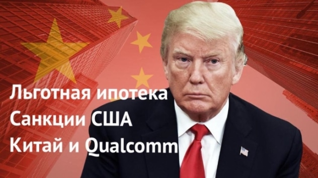 ВВП Китая и санкции против Венесуэлы