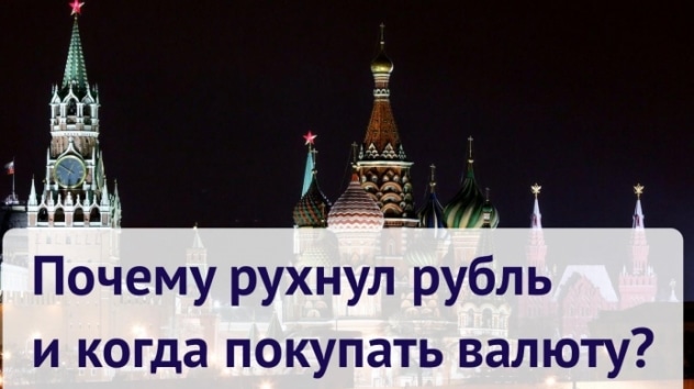 Почему рубль рухнул 10 апреля?