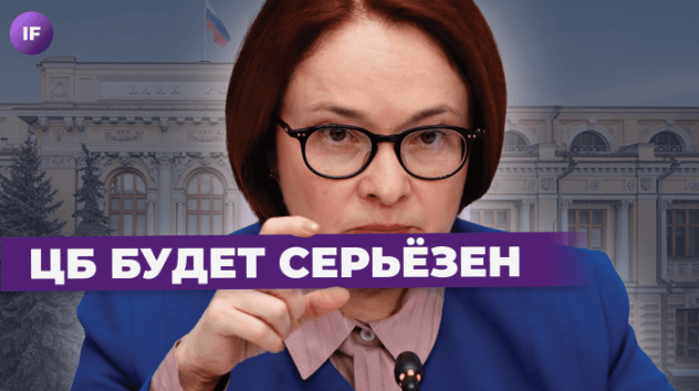 ЦБ повышает ставки, Кармани выйдет на биржу, а Магнит расщедрился на байбек / Новости