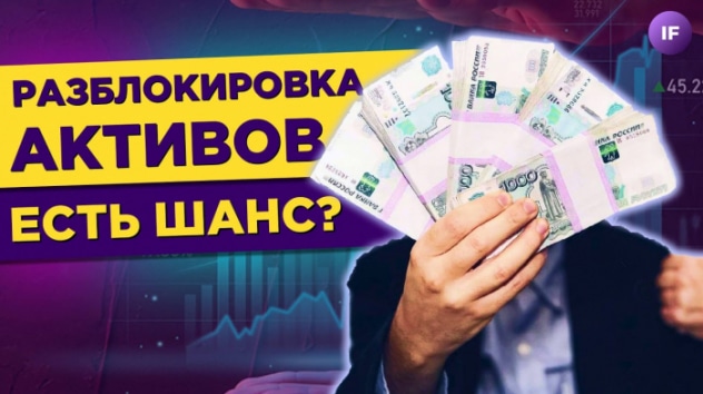 Рынки растут: дно пройдено? Брокеры берут разблокировку на себя / Новости