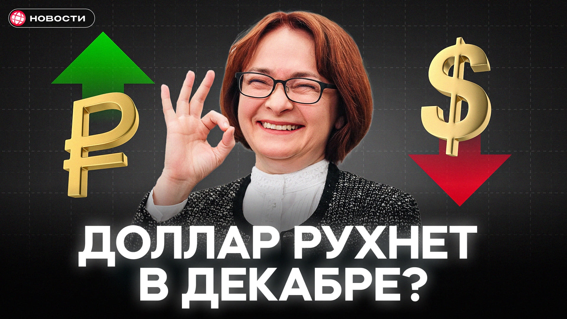 Почему рубль укрепляется? Причины падения доллара осенью