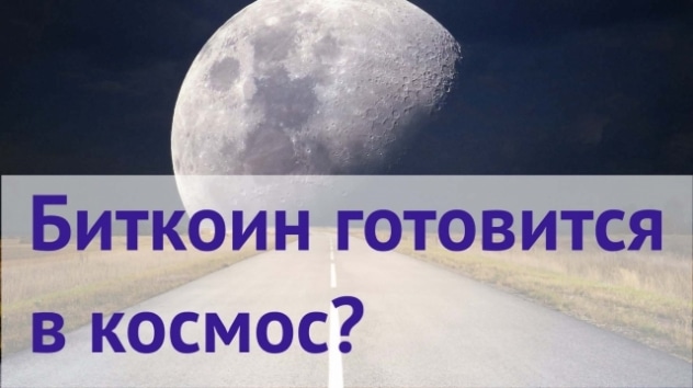 Прогноз биткоина на неделю 23-29 июля