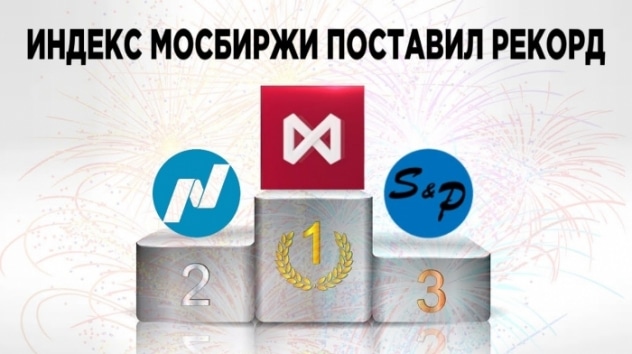 Рекорды индекса Мосбиржи. Dogecoin обогнал Газпром. Прогнозы по Amazon / Новости