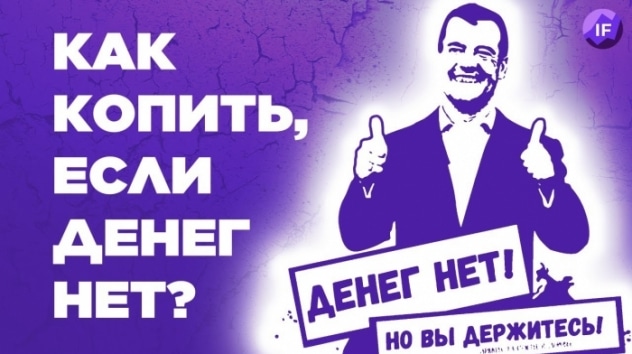 Как копить деньги с маленькой зарплатой? / 8 простых советов