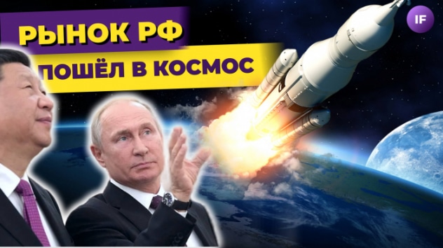 Рынок приветствует Си Цзиньпиня, Путин вступился за бизнес, Трампа могут посадить / Новости