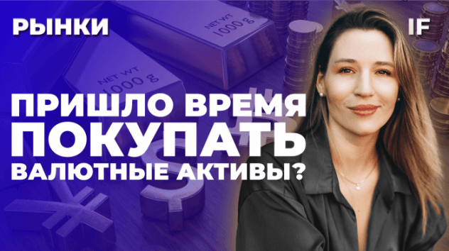 Куда инвестировать при крепком рубле? Разбираем лучшие инвестиции в валюте. Анализ Юнипро / Рынки
