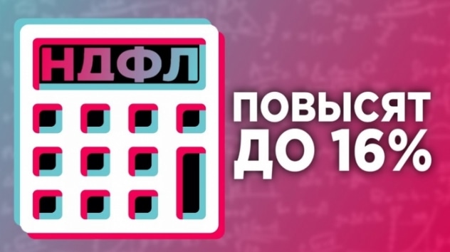 Повышение НДФЛ, банковский кризис 2020 и рост акций Microsoft. Финансовые новости
