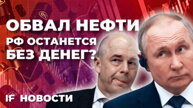 Нефть падает. Что будет с рублем и экономикой? Санкции под Новый год / Новости финансов