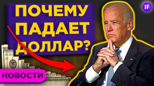 Куда движется рубль? Акции роста по версии Goldman Sachs. UBS про инвестиции в будущее / Новости