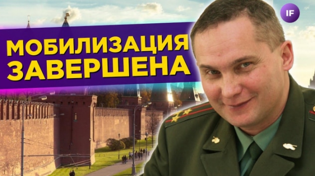 Мобилизация в Москве завершена. Безопасные криптобиржи / Новости финансов