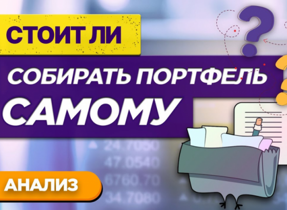 5 типовых инвестиционных