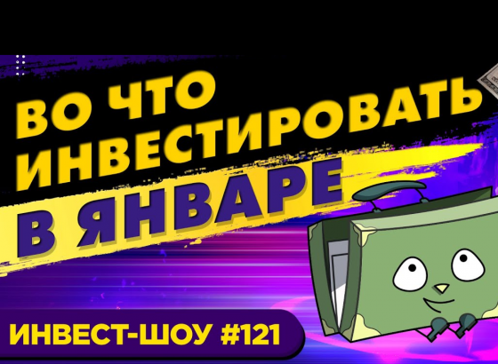 Накопительный портфель: