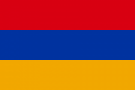 Армянский