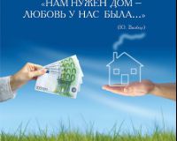 Рынок ипотеки в России