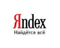Прибыль  quot;Яндекс