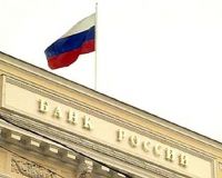Банк России возобновил
