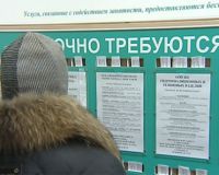 Общая безработица в РФ