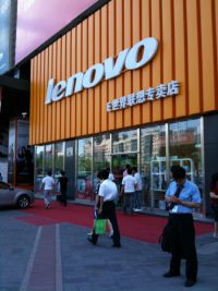 Прибыль Lenovo выросла