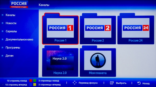 Российское цифровое ТВ