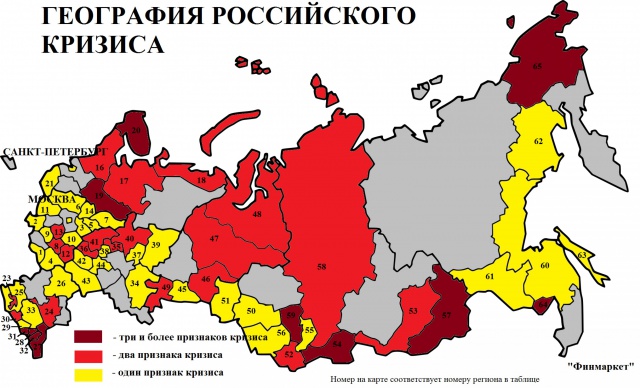 Медведев: регионы имеют