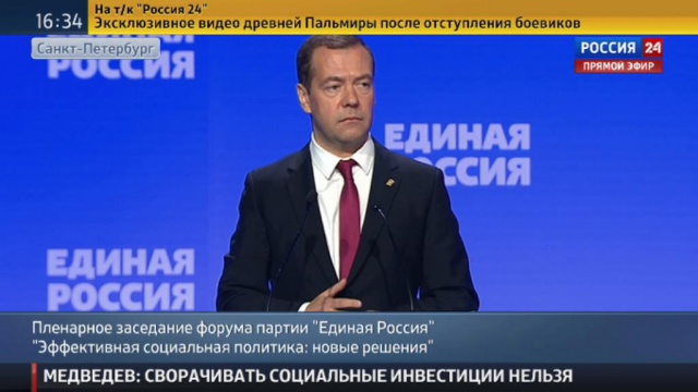 Медведев наметил цели 