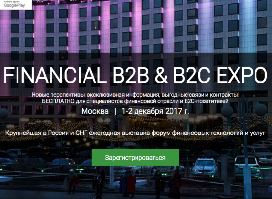 Moscow Financial Expo