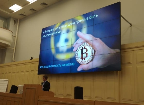 Russian Blockchain Week