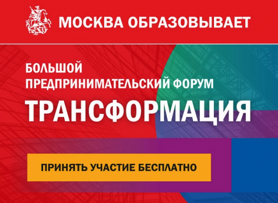 19-20 февраля в Москве