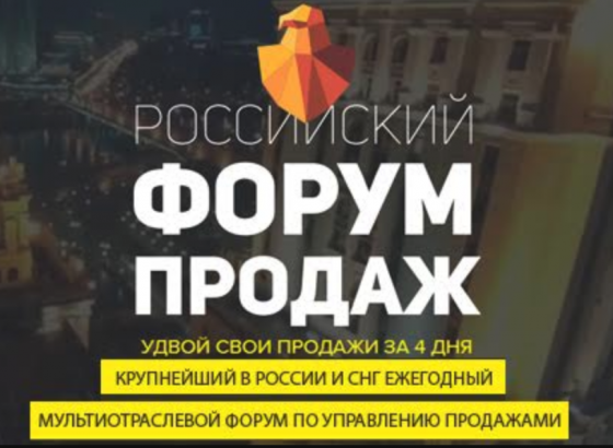 26-29 апреля в Москве