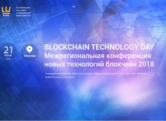 Blockchain technology