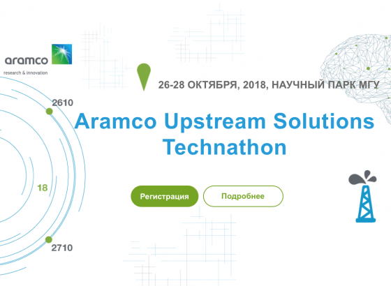 Aramco Innovations