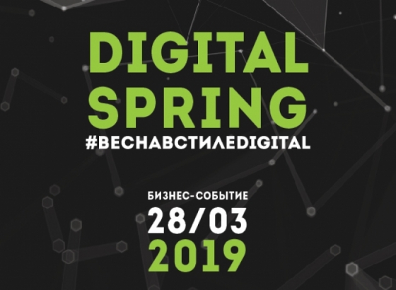 Digital Spring 2019