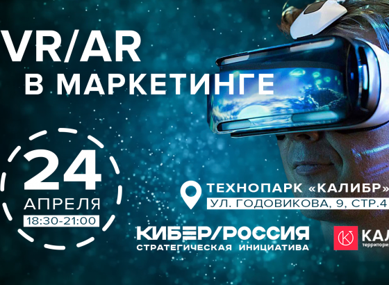Meet Up «VR/AR в