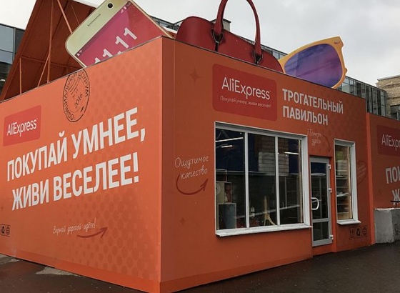 IPO AliExpress Россия