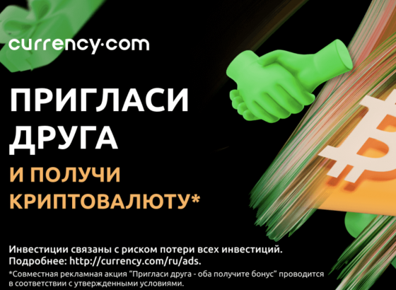 Криптобиржа Currency.com