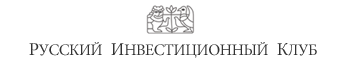 Логотип Русский инвестиционный